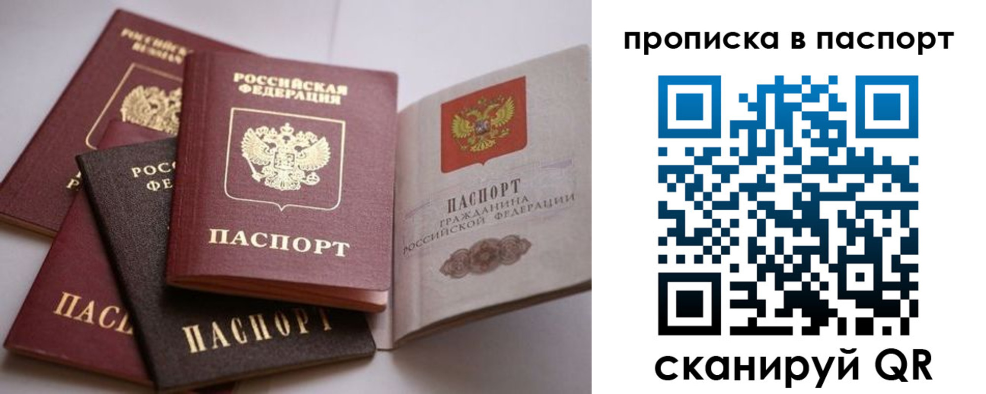 временная регистрация собственник в Иркутске
