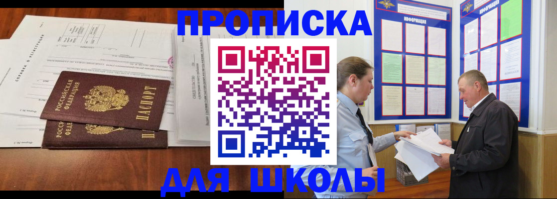 прописка для военкомата в Иркутске