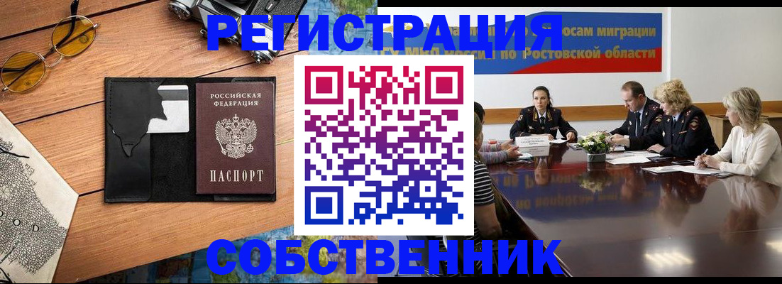 временная прописка в Иркутске