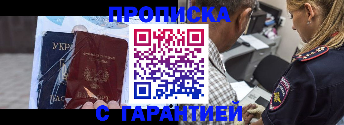 временная регистрация надежно в Иркутске