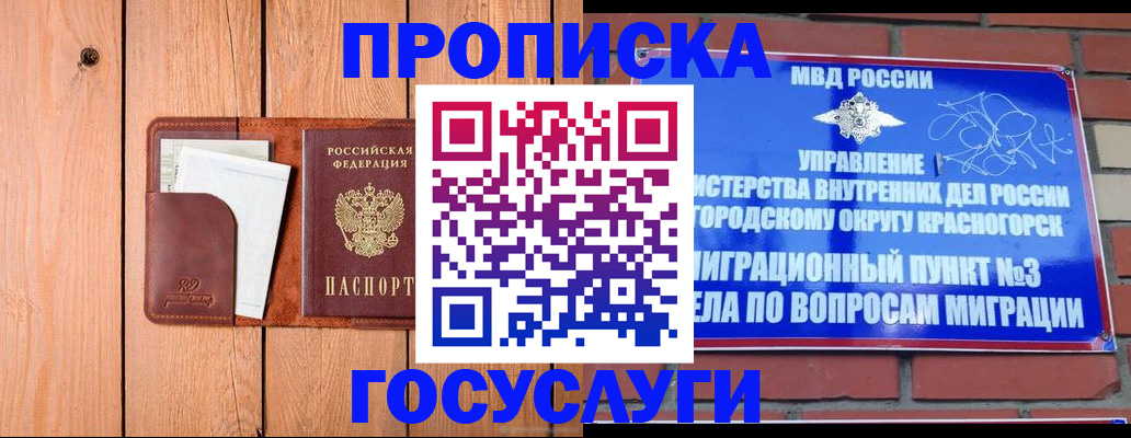 регистрация в Иркутске