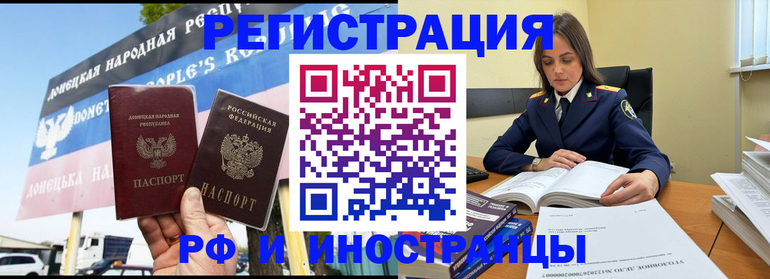 временная регистрация законно в Иркутске